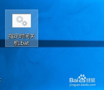 XP电脑设置指定时间关机