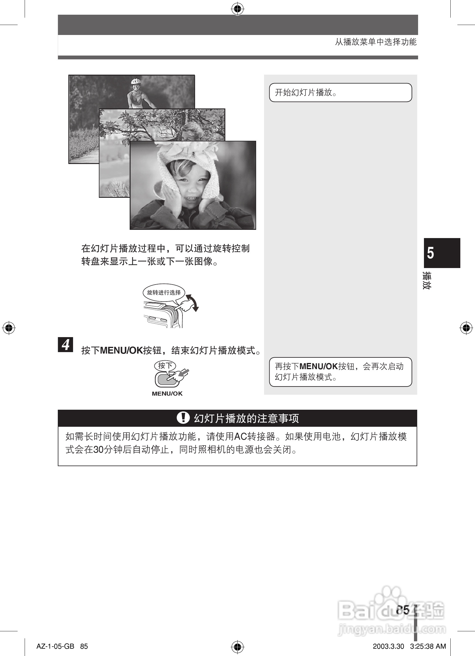 奥林巴斯 AZ-1数码相机说明书:[9]