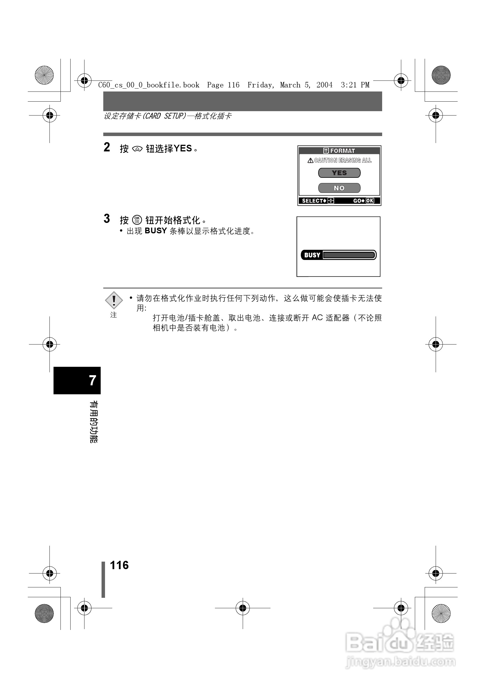 奥林巴斯 C-60ZOOM数码相机说明书:[12]