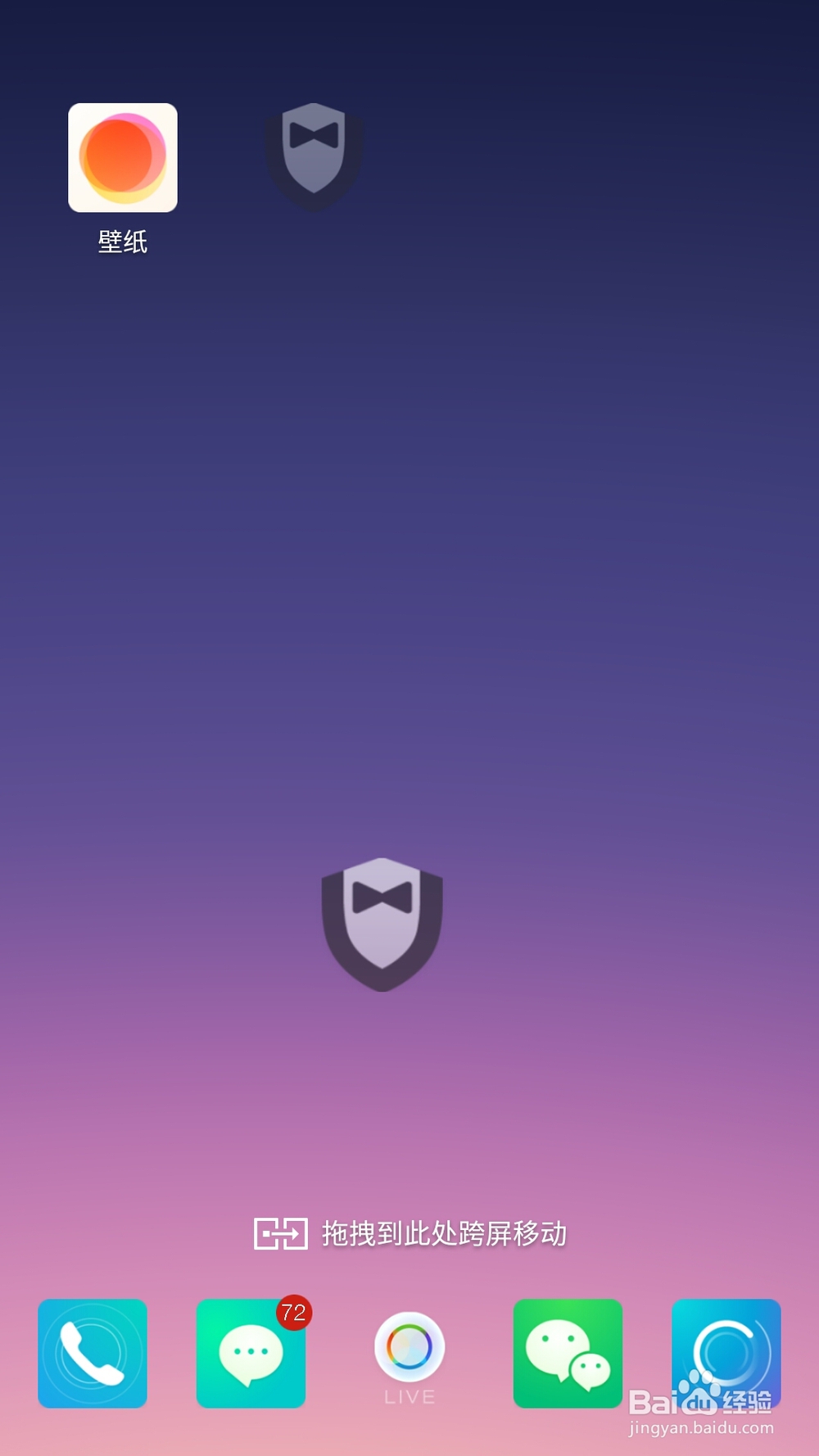 乐视手机如何快速调整图标