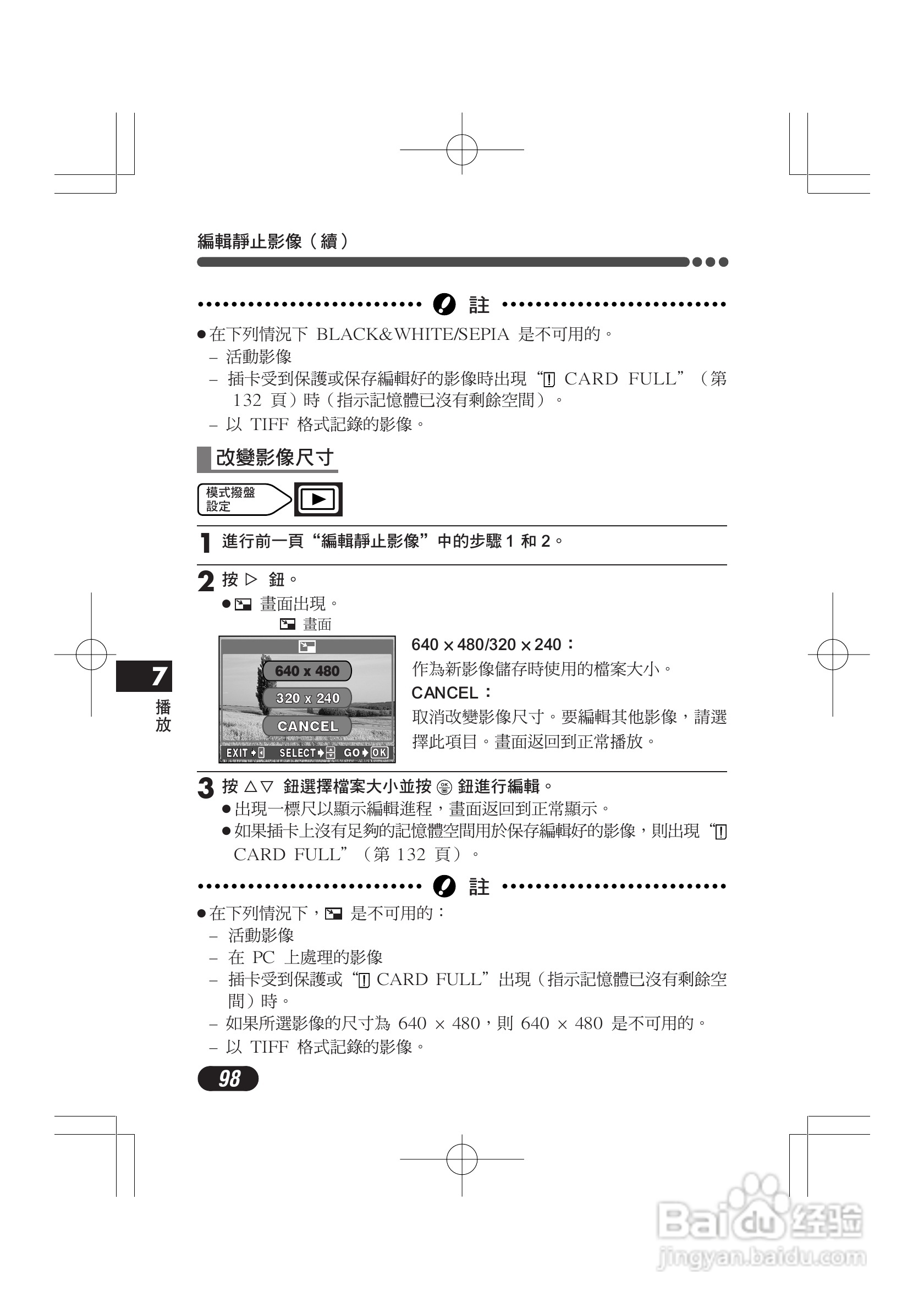 奥林巴斯 C-720UZ数码相机说明书:[10]