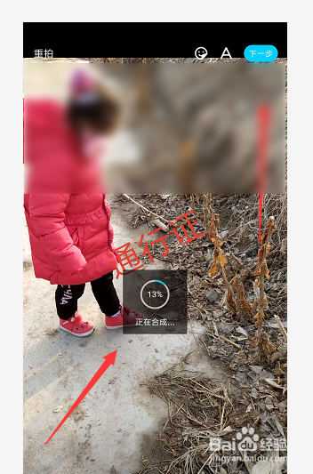 手机QQ发布视频说说时如何给视频上添加文字