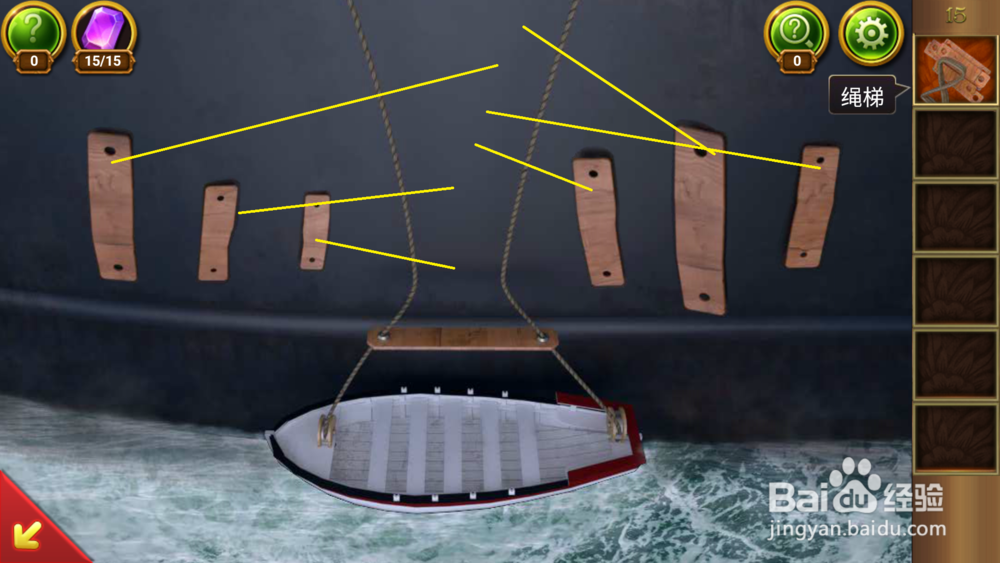 密室逃脱22海上惊魂：第15关攻略