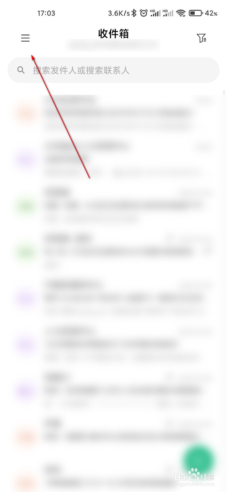 小米邮箱怎么关闭勿扰模式