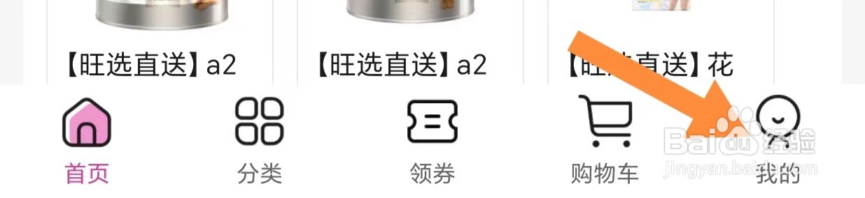 永旺如何查看售货服务政策