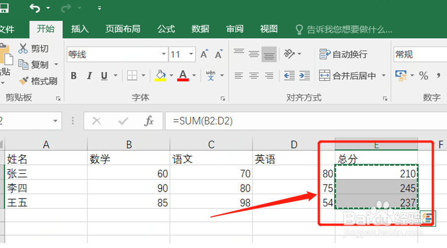 Excel如何去掉公式