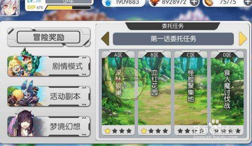 魔卡领域冒险副本攻略