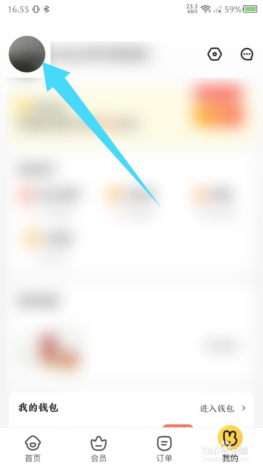 美团外卖怎么注销账号
