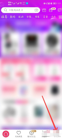 唯品会app直播播放小窗怎么展示