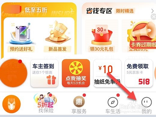 平安好车主怎么设置手势密码