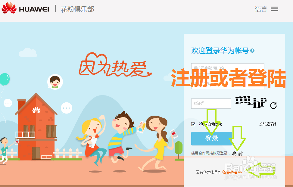 一分钟获取华为手机解锁码