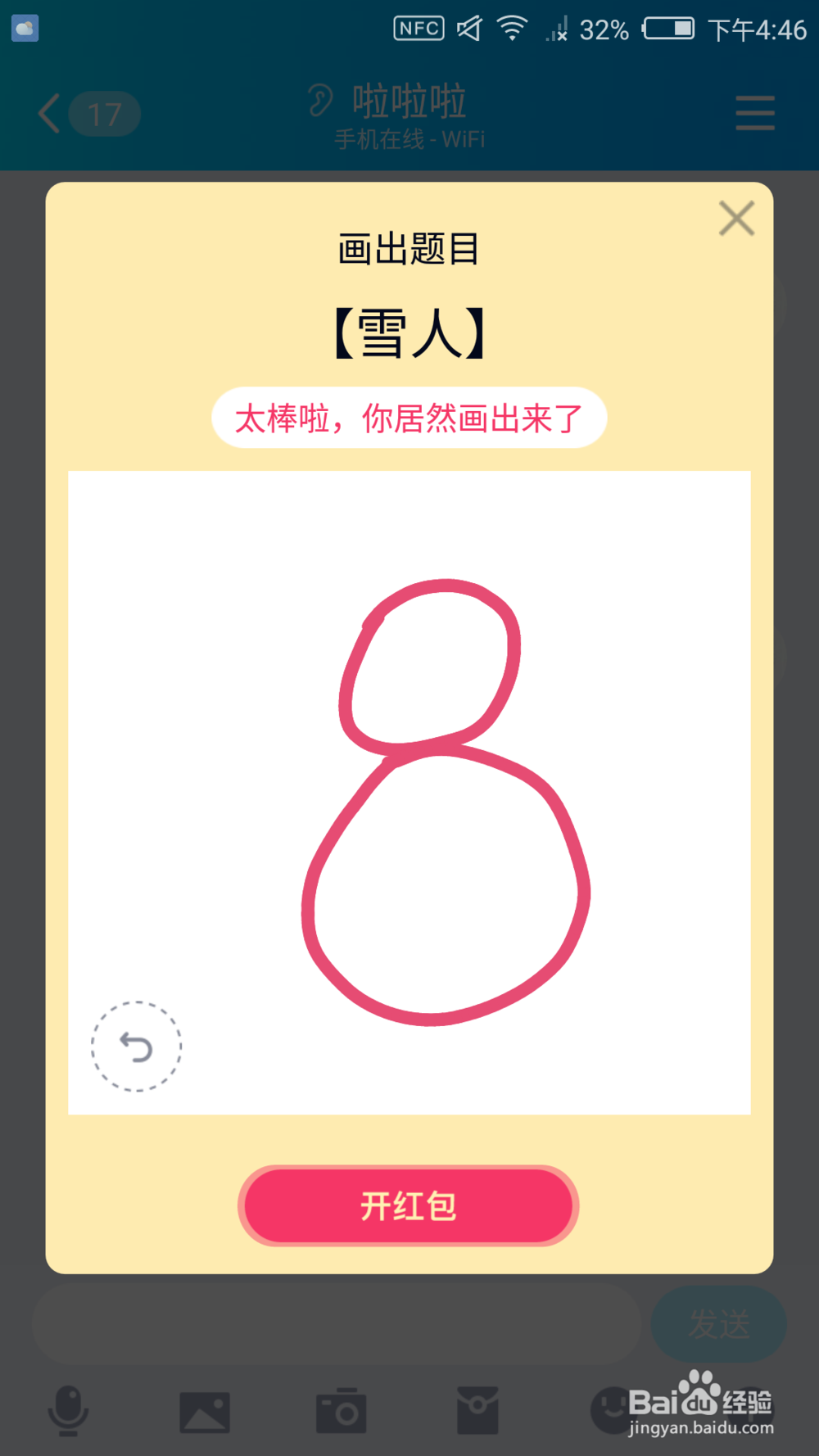 QQ画图红包怎么画 QQ画图红包灵魂画法