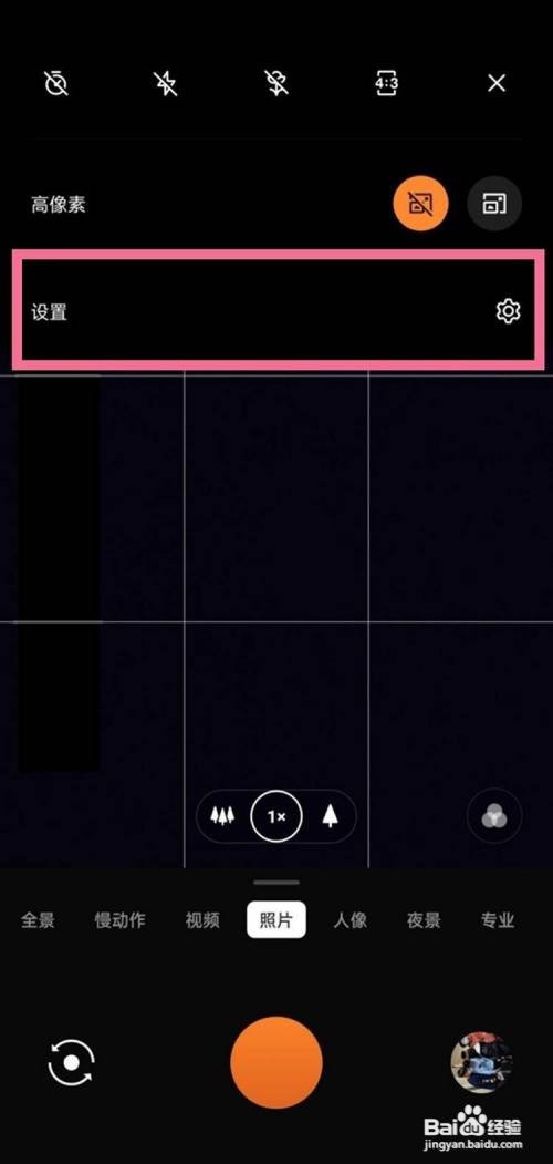 一加9怎样关闭拍照声音