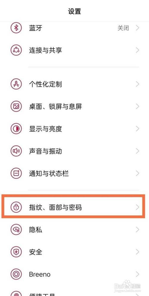 一加9怎样设置指纹解锁
