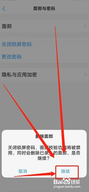 vivo手机如何直接解除密码