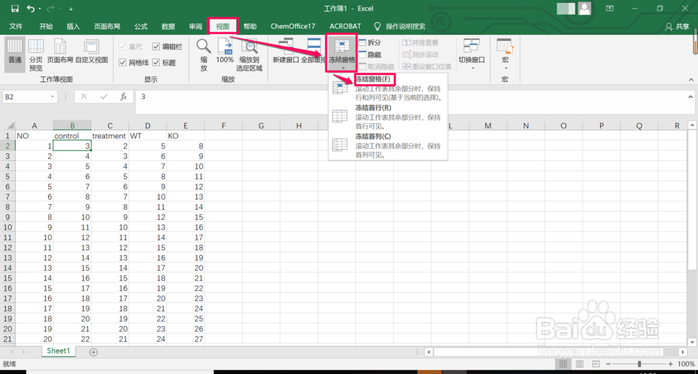 如何固定excel中的一行在滑动过程中保持不动