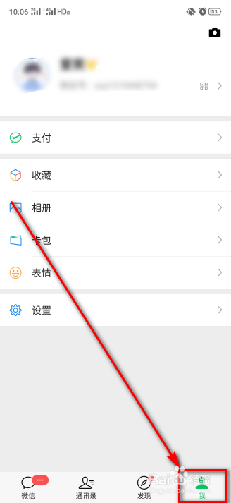 手机QQ、微信按Enter(回车)键发送消息方法
