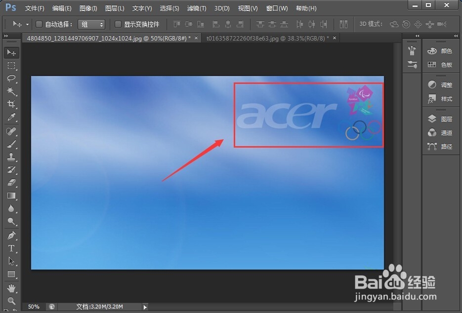 如何使用PS内容识别填充工具快速去水印和杂物