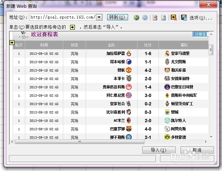 Excel技巧之——DIY倒计时赛程表