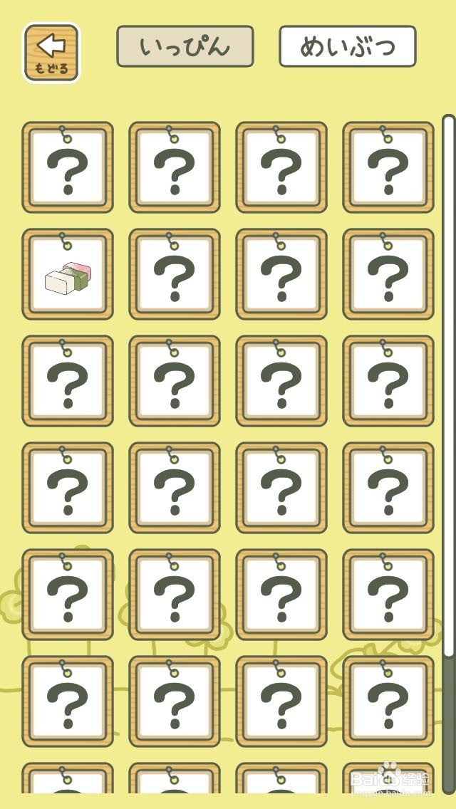 青蛙旅行怎么玩