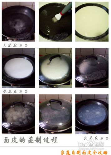 家庭自制面皮全攻略