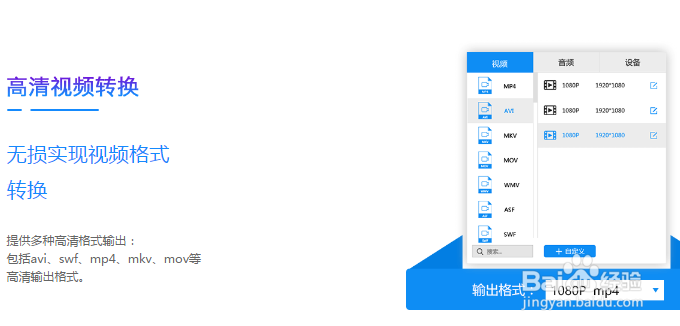 怎样将flv转转换成mp4格式?视频转换器如何操作