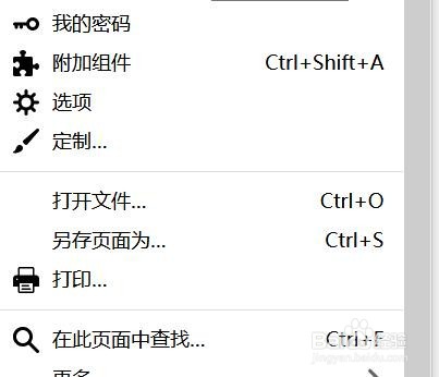 Firefox如何设置位置权限