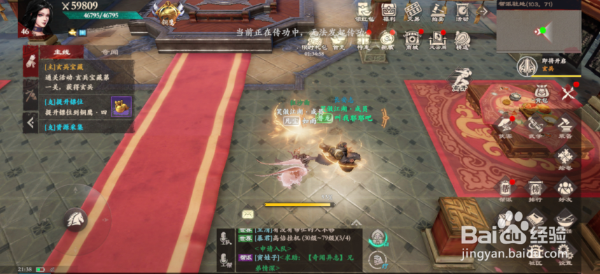 镖人手游怎么传功
