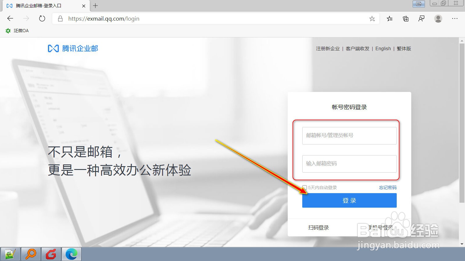 腾讯企业邮箱误操作发出的邮件怎么才能撤回