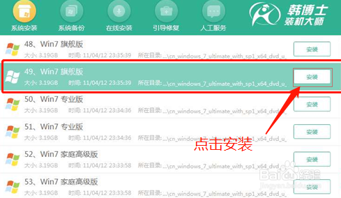 英特尔七代以上CPU 安装win7系统教程