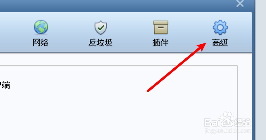 电脑Foxmail怎么设置阅读邮件后不标记为已读