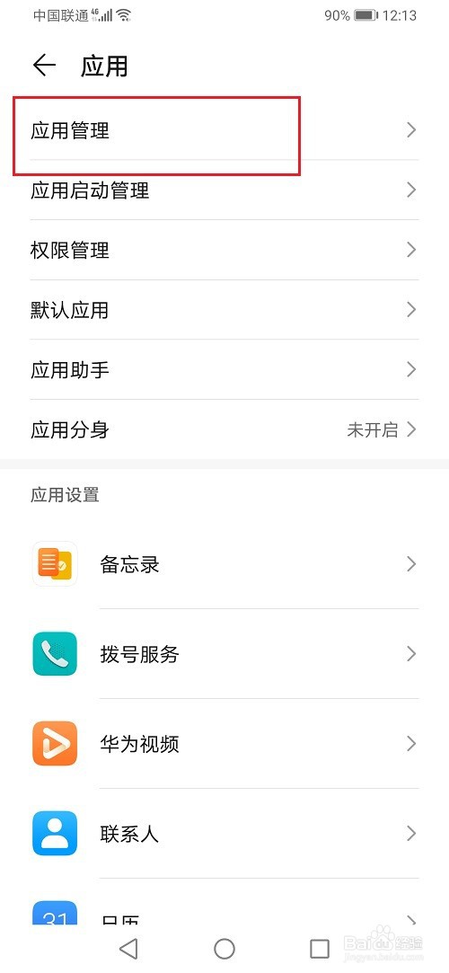 使命召唤手游怎么开启定位