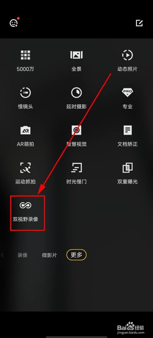 vivos15pro双视野录像怎么用