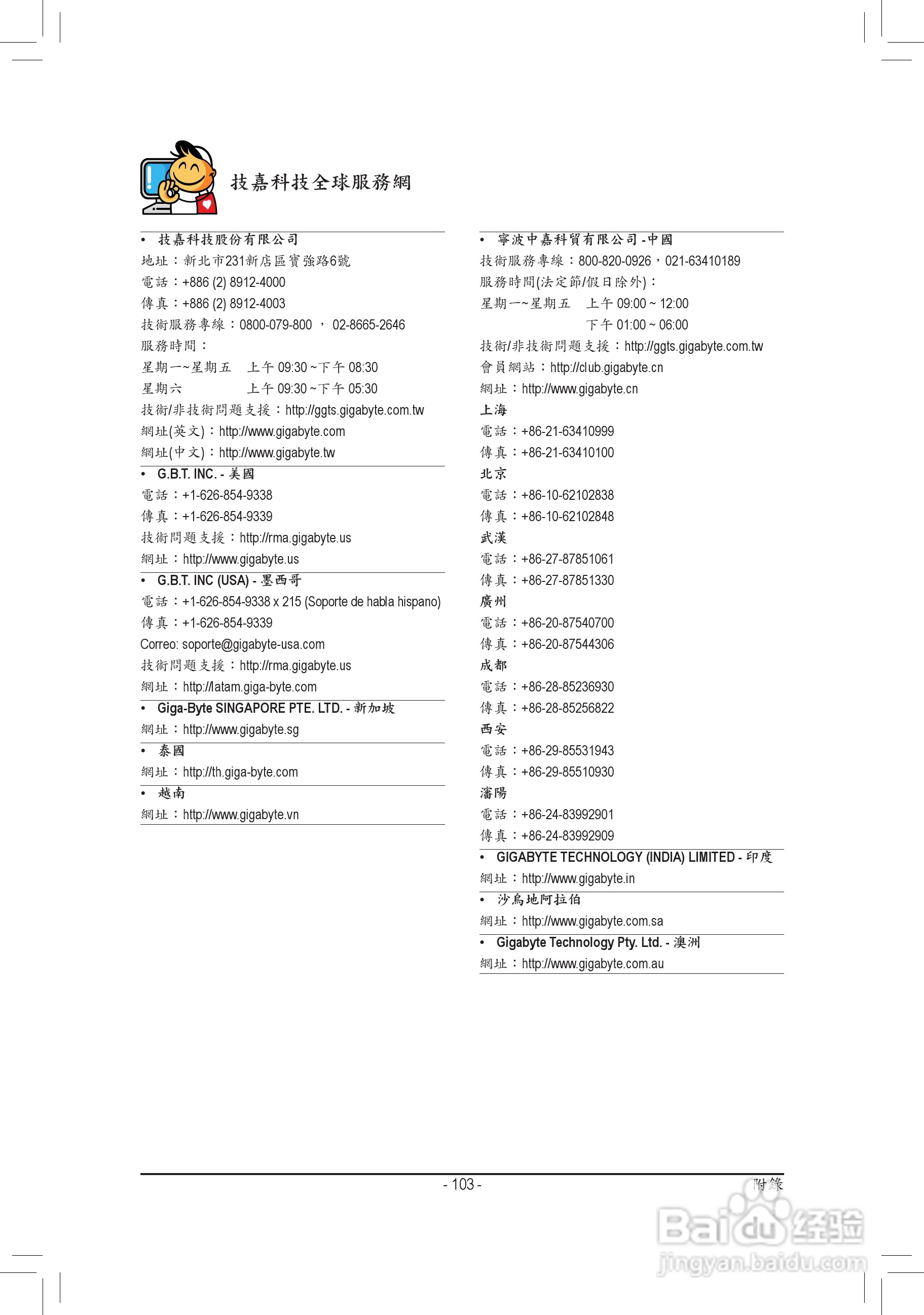 技嘉GA-P67-DS3-B3主板使用手冊:[11]