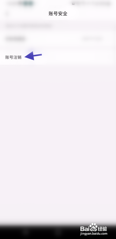 缘来星球该如何账号注销