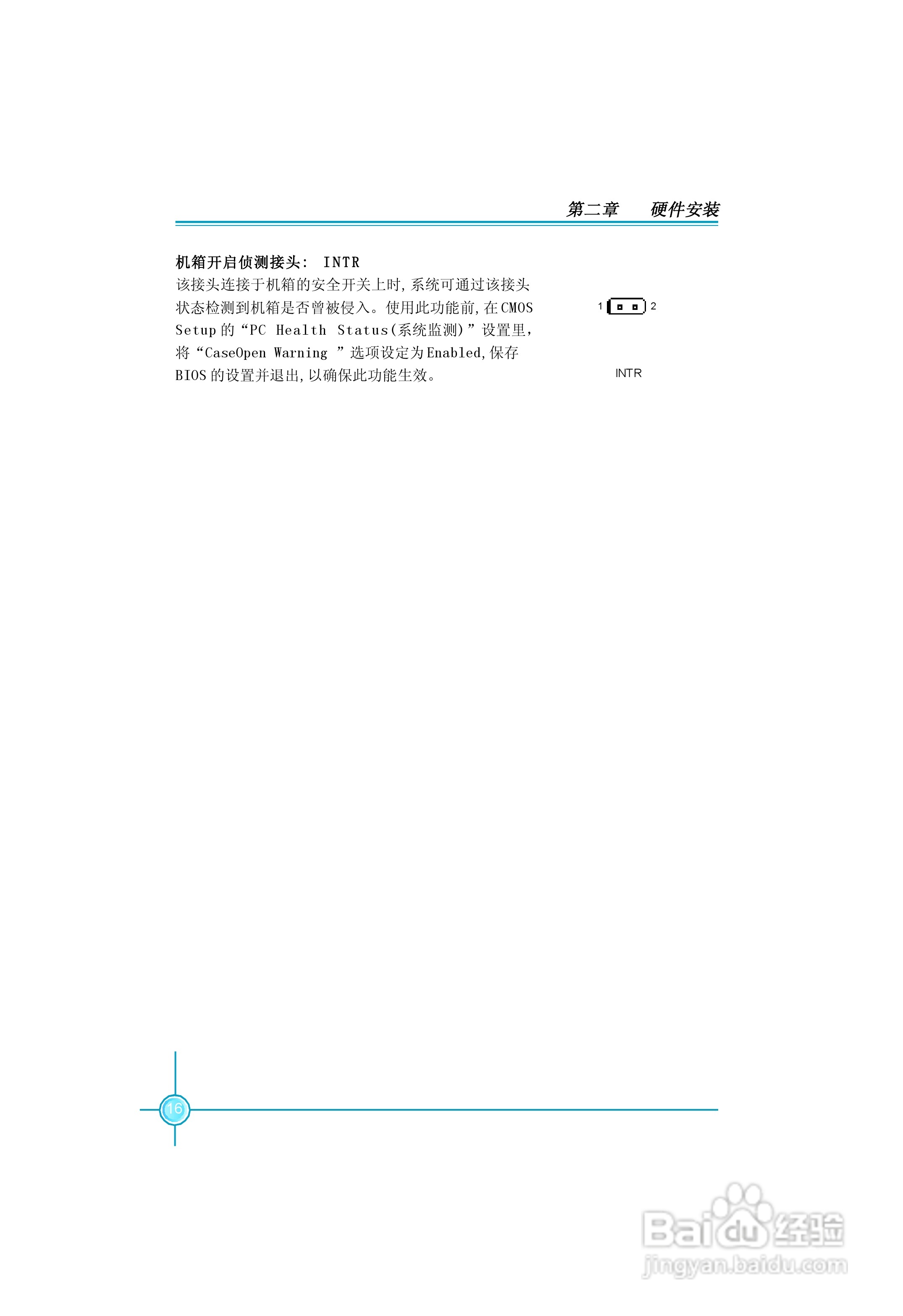 PL7MA-1.1 系列主板中文使用手册:[3]