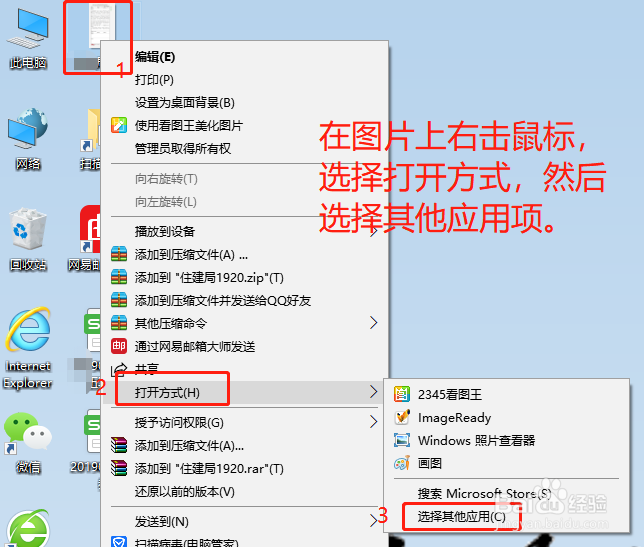 该文件没有与之关联的应用来执行该操作怎么办
