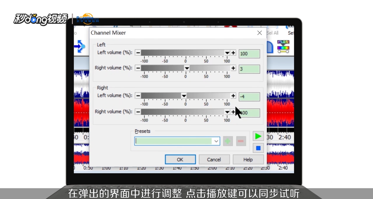 如何消除音乐中的人声
