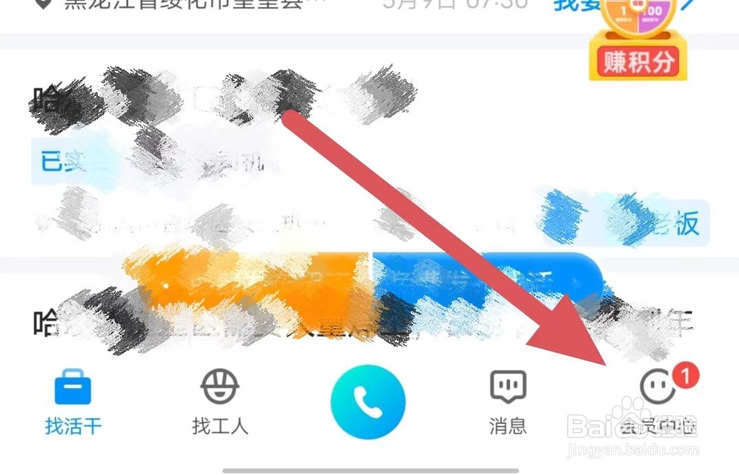 鱼泡网如何开启允许鱼泡网广告个性化推荐