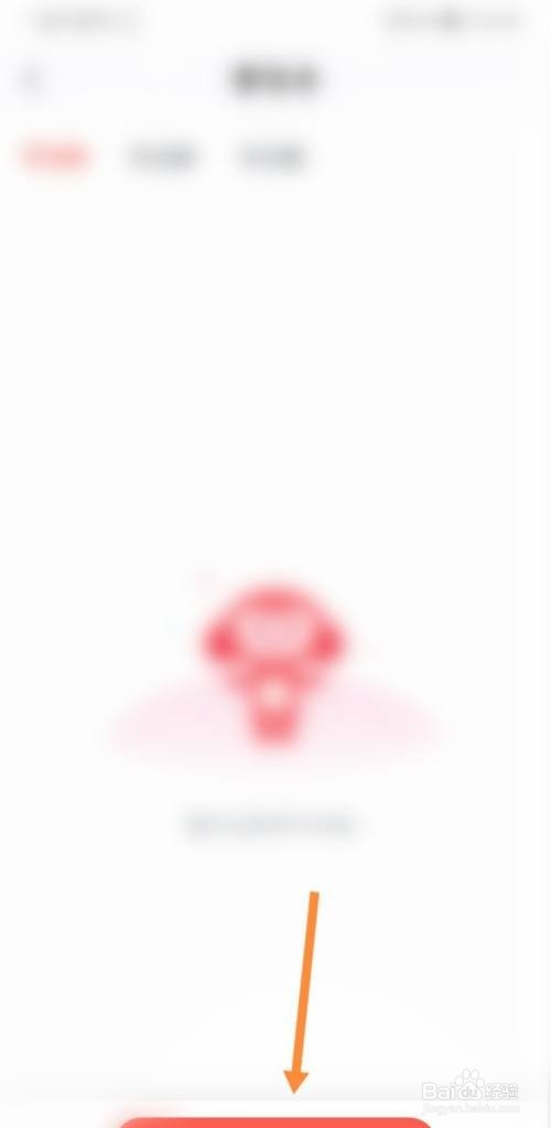 学而思网校怎样激活学习卡