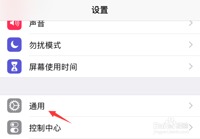 苹果iPhone手机怎样降低透明度