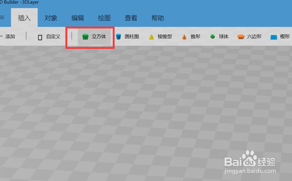 3DBuilder怎样相交形状