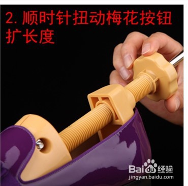 撑鞋器使用方法