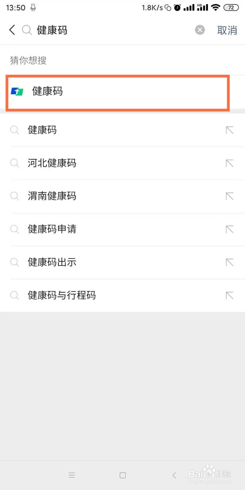 如何打开使用微信小程序