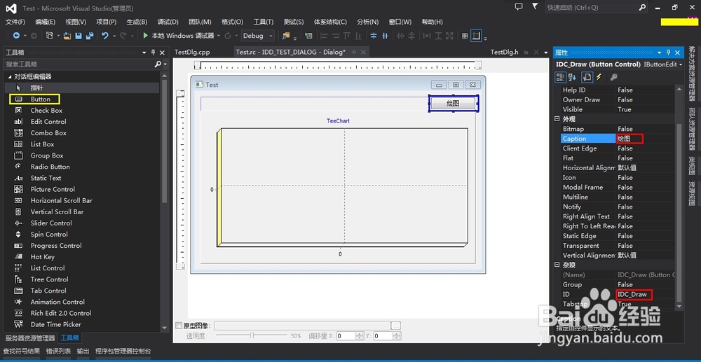 怎样在VS2013/MFC中使用TeeChart绘图控件