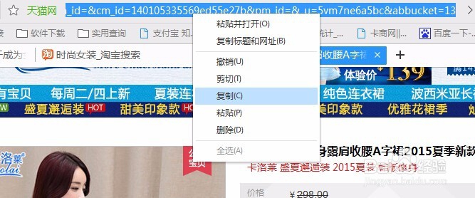 如何在天猫、淘宝购物更省钱