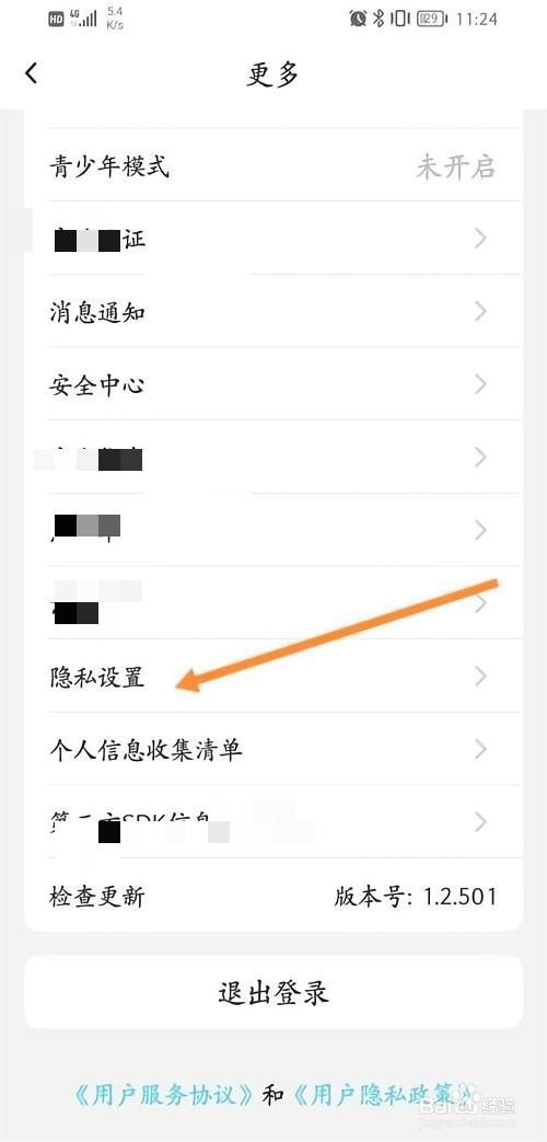 贴贴个性化推荐怎么关闭