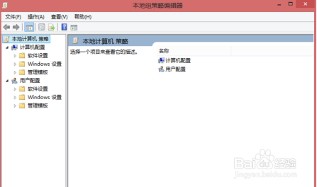win7、win8如何禁用掉系统管理员账户?
