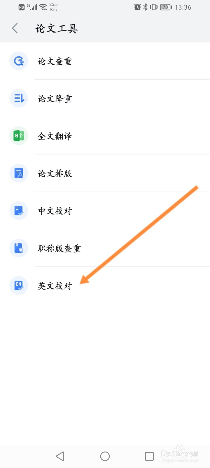 WPS软件怎么进行英文校对