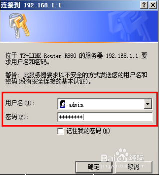 路由器设置登录密码及修改无线密码